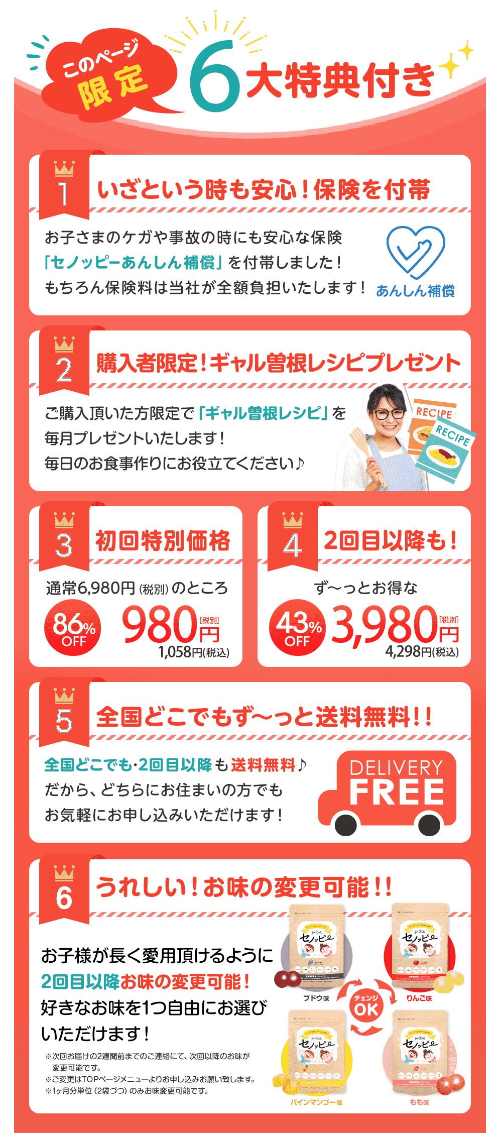 セノッピー×あしざるFC特別キャンペーン中-[公式・ソダツドット